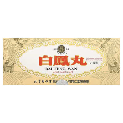 Bai Feng Wan, 10 Containers, 50 Pills (5g) each
