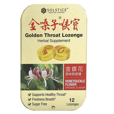 Lozenge, Honeysuckle Flower, 12 Lozenges