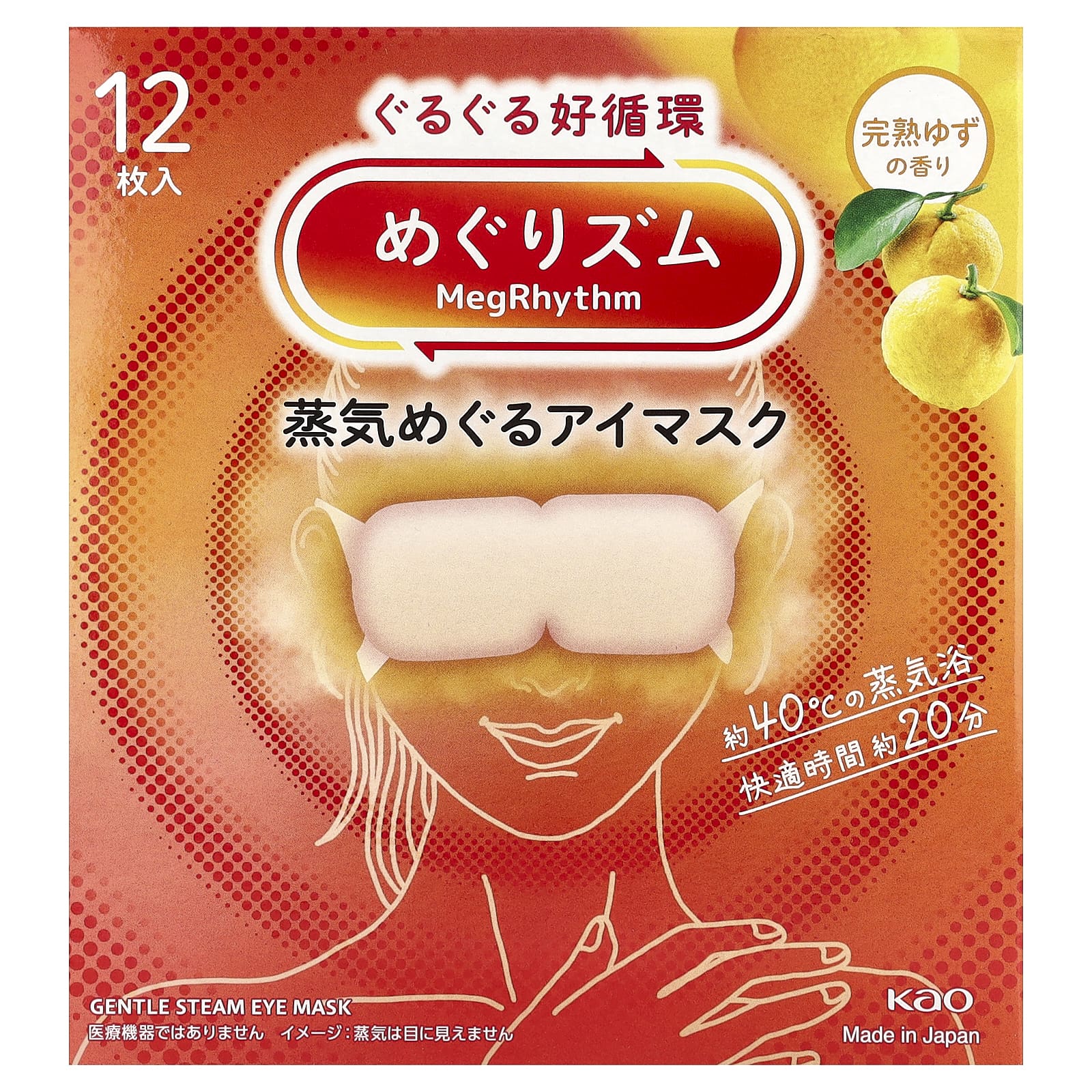 Gentle Steam Eye Mask, Citrus, 12 Sheets