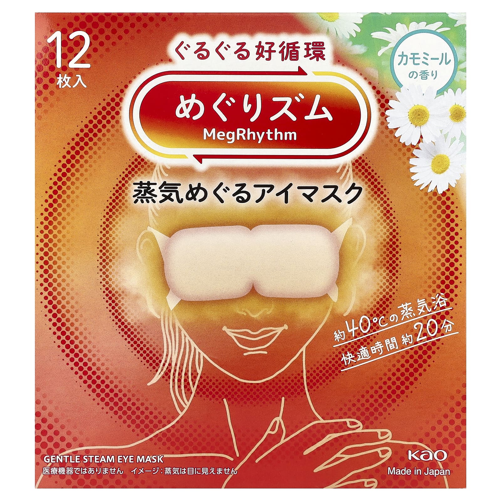 Gentle Steam Eye Mask, Chamomile, 12 Sheets
