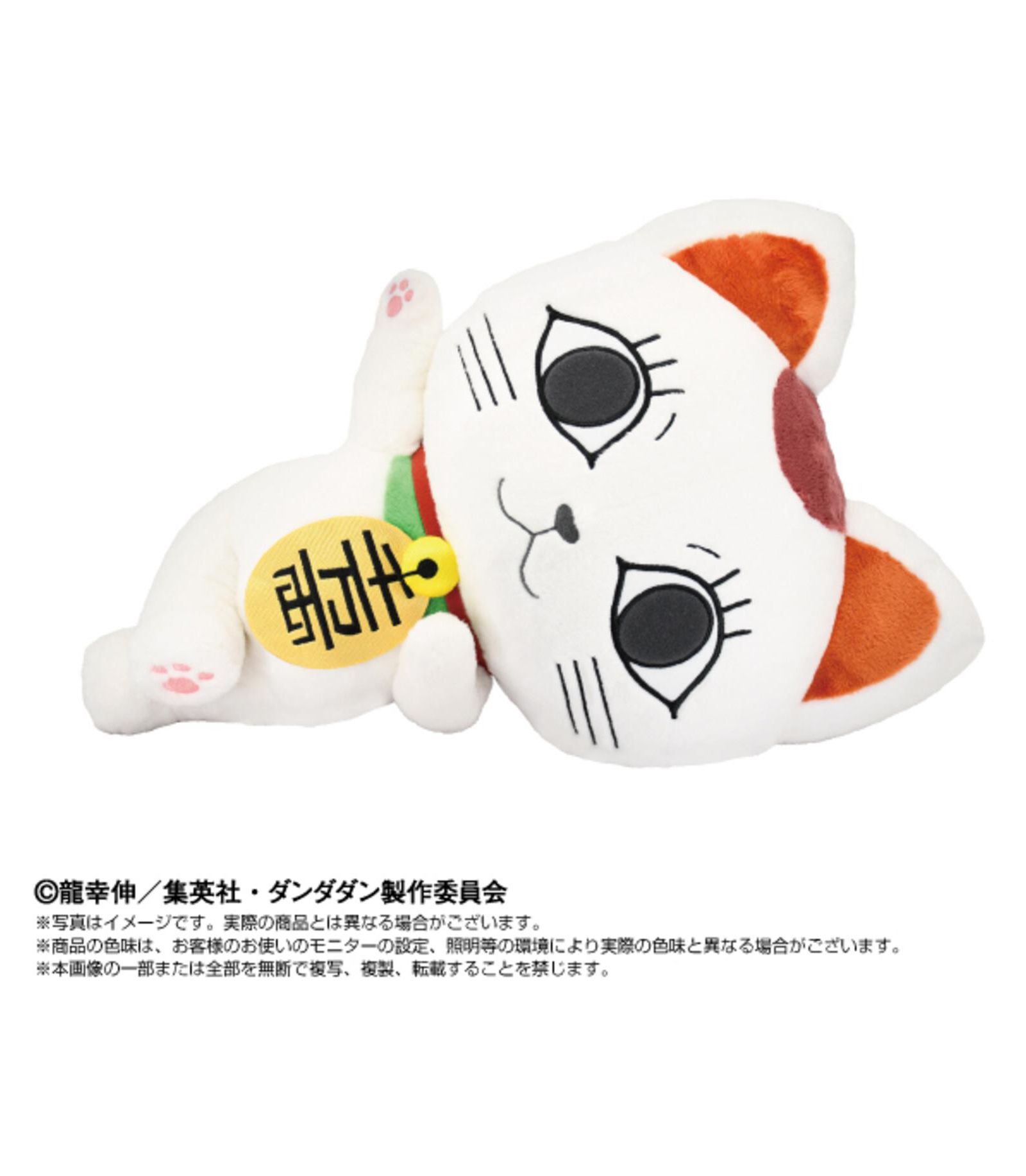 Bandai DanDaDan Turbo Granny (Beckoning cat) NuiMotions 18in мягкая игрушка