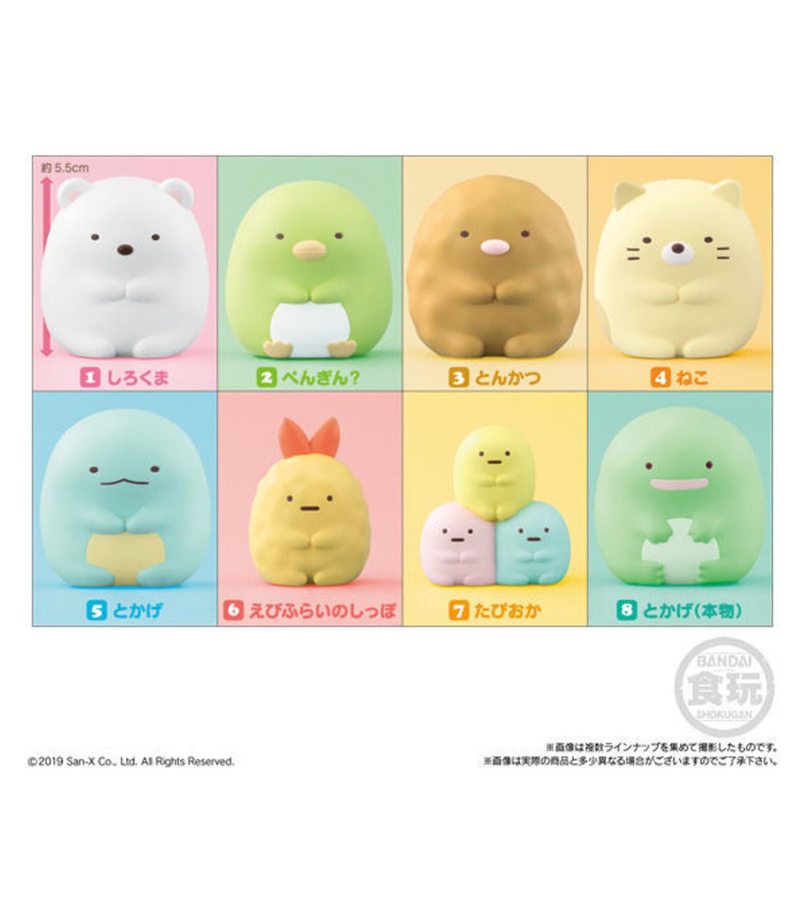 Коллекционная виниловая фигурка Bandai Sumikko Gurashi Friends, набор из 12 штук, возраст 18+