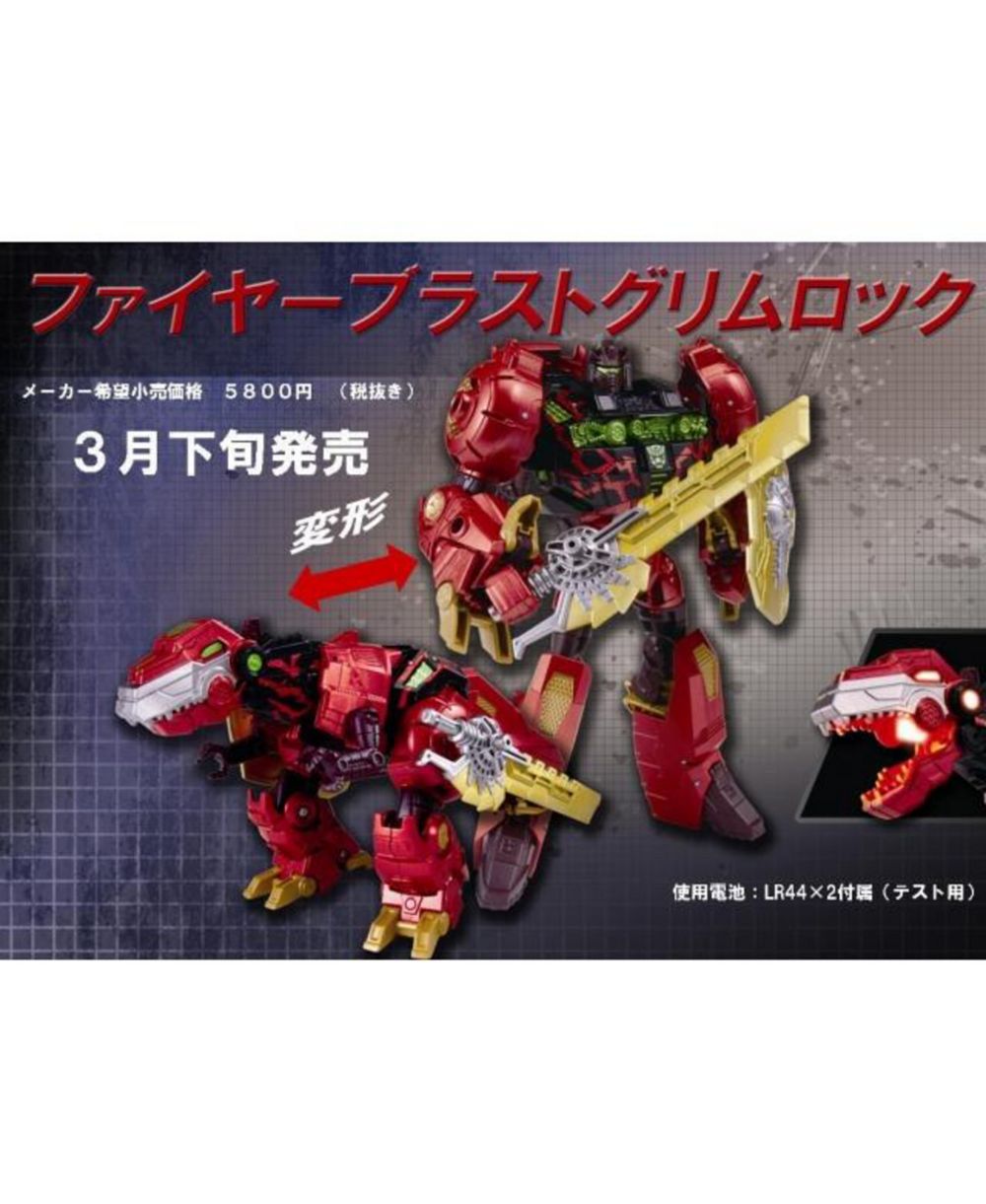 Фигурка Transformers Fireblast Grimlock Voyager Class, 11+
